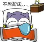 cute owl in your life sticker #12803857