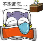 cute owl in your life sticker #12803857