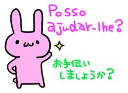 Portuguese & Japanese sticker #12803922