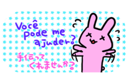 Portuguese & Japanese sticker #12803923