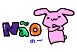 Portuguese & Japanese sticker #12803925