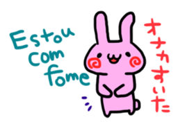 Portuguese & Japanese sticker #12803937