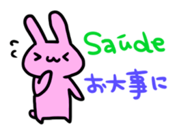 Portuguese & Japanese sticker #12803939