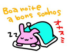 Portuguese & Japanese sticker #12803941