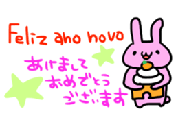 Portuguese & Japanese sticker #12803944