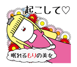 MORI mori sticker #12804539