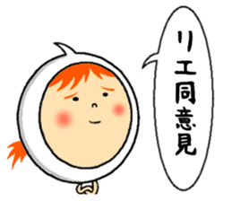 the sticker of rie sticker #12804968