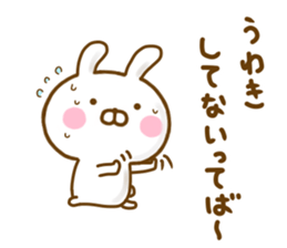 Rabbit Usahina Love 9 sticker #12805371