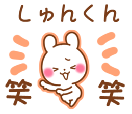 for shunkun sticker #12805420