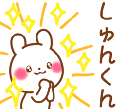 for shunkun sticker #12805423
