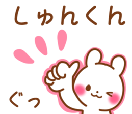 for shunkun sticker #12805436