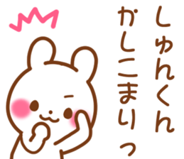 for shunkun sticker #12805437