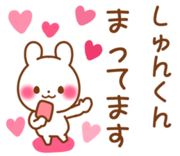 for shunkun sticker #12805444