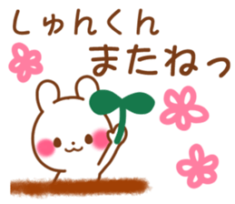 for shunkun sticker #12805449