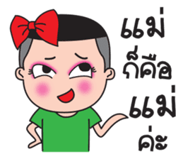 Ka-Toey Noi sticker #12805873