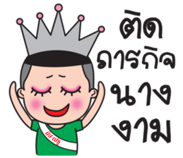 Ka-Toey Noi sticker #12805883