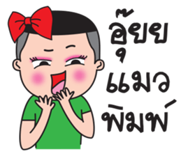 Ka-Toey Noi sticker #12805886