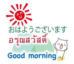 Thai,Japanese and English sticker #12806215