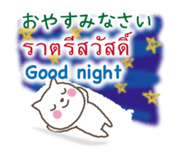 Thai,Japanese and English sticker #12806216