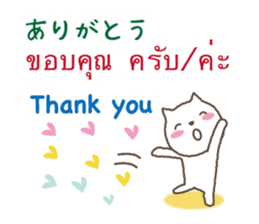 Thai,Japanese and English sticker #12806217