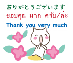 Thai,Japanese and English sticker #12806218
