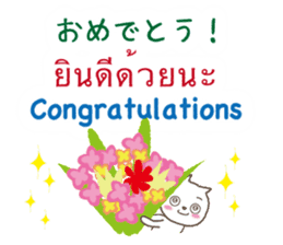 Thai,Japanese and English sticker #12806219