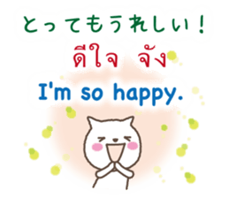 Thai,Japanese and English sticker #12806220