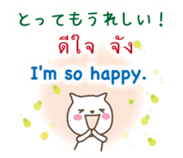 Thai,Japanese and English sticker #12806220