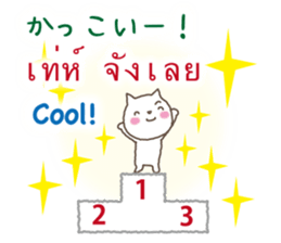 Thai,Japanese and English sticker #12806221