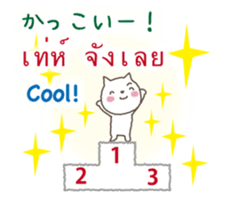 Thai,Japanese and English sticker #12806221