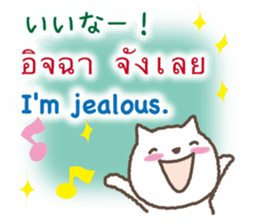 Thai,Japanese and English sticker #12806223