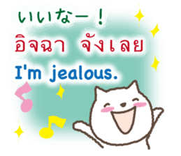 Thai,Japanese and English sticker #12806223