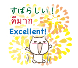 Thai,Japanese and English sticker #12806225