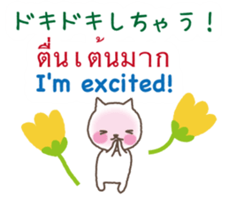 Thai,Japanese and English sticker #12806227