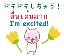 Thai,Japanese and English sticker #12806227