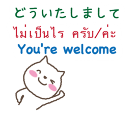 Thai,Japanese and English sticker #12806228