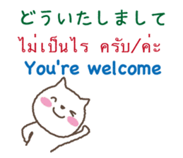 Thai,Japanese and English sticker #12806228