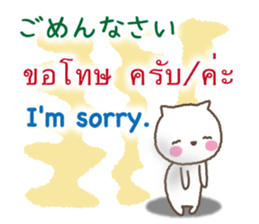 Thai,Japanese and English sticker #12806229