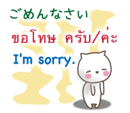Thai,Japanese and English sticker #12806229