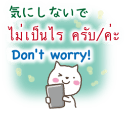 Thai,Japanese and English sticker #12806230