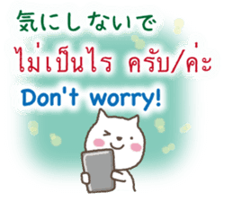 Thai,Japanese and English sticker #12806230