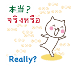 Thai,Japanese and English sticker #12806231