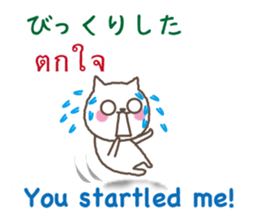 Thai,Japanese and English sticker #12806232