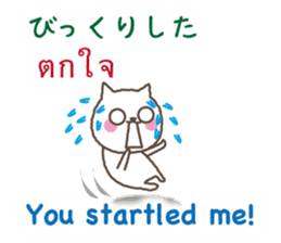 Thai,Japanese and English sticker #12806232