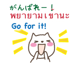 Thai,Japanese and English sticker #12806233