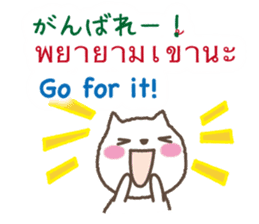 Thai,Japanese and English sticker #12806233