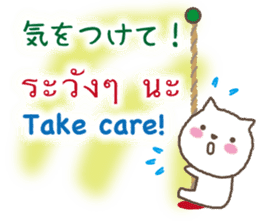 Thai,Japanese and English sticker #12806234
