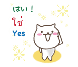 Thai,Japanese and English sticker #12806236