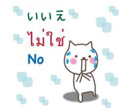 Thai,Japanese and English sticker #12806237