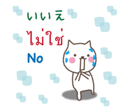 Thai,Japanese and English sticker #12806237